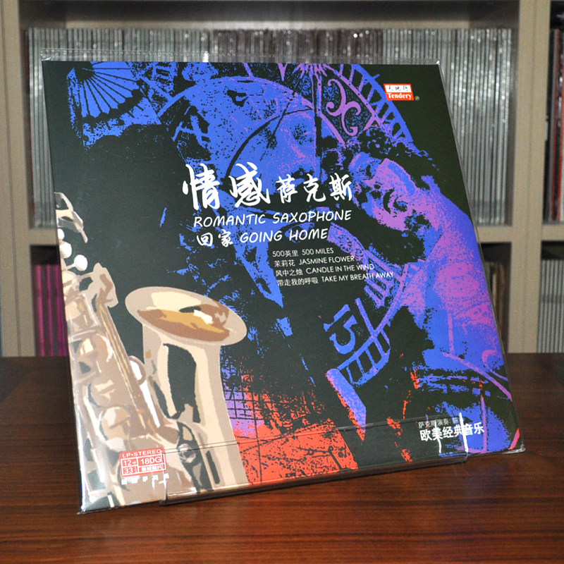 Chen Linzax plays home jasmine light music new LP black - glue album for the new genuine LP - tape album