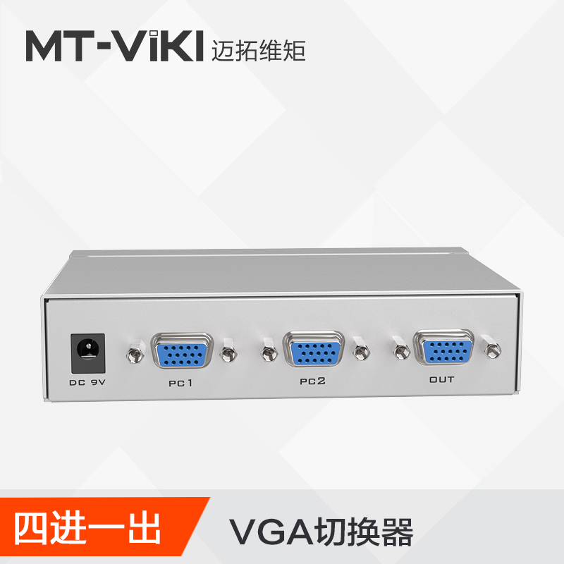 Maxtor Torque MT-15-2DH 2-port automatic VGA switch with power remote control computer 2 in 1 out