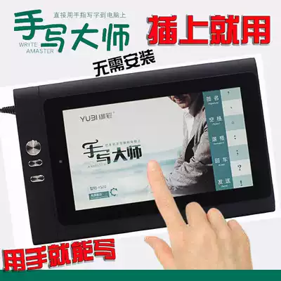 Royal pen free-drive super large screen Plug and Play tablet