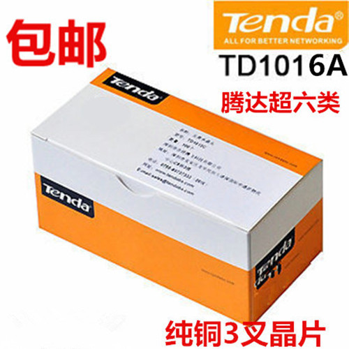 Tenda ultra six types of non-shielded Internet 8p8c crystal head mesh routes RJ45 joints 100 boxes 
