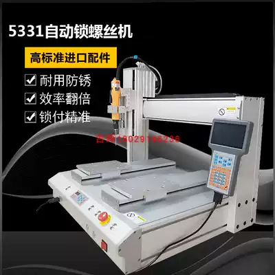 Automatic locking screw machine automatic screwing machine automatic screw Twisting Machine Automatic Screw Machine Factory Direct Sales