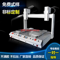 Five Axes Point Gum Machine Control System Point Gum Machine Screw Machine Screw Machine Glass Glue Yellow Glue Silicone Platform Accessories