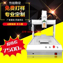 331 Tabletop Type Automatic Dispensing Machine Platform Uv Glue Silicone Sealant Electronic Gluing Coating Machine Accessories Direct Marketing