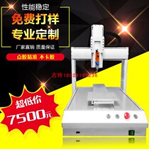 Direct sales automatic three-axis dispensing glue motorized gluing machine ab adhesive silicone adhesive dispensing machine round syringe point gluing machine