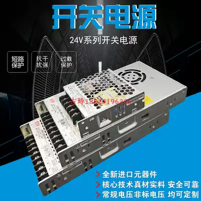 Screw machine power supply LRS-50-24LRS-200-24LRS-350-48 Mingwei switching power supply 24V48V