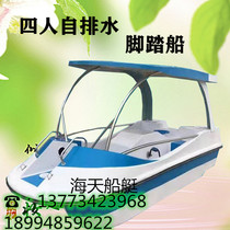 Self-draining down-to-earth boat Battery Scenic Area Park pedal boat GRP Electric small water four-man cruise ship