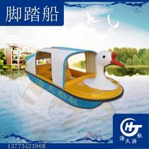 Special four-person cartoon pedal boat FRP boat Water pedal boat Pedal sightseeing boat Park amusement boat