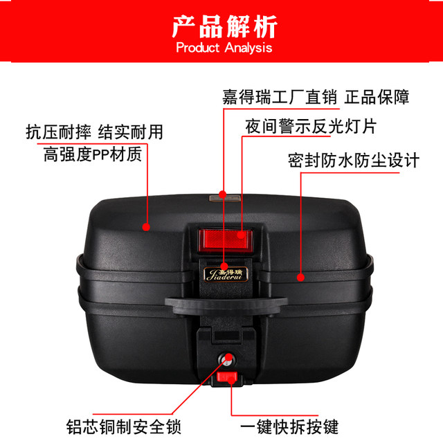 Jiade Rui ລົດຈັກ trunk trunk pedal electric vehicle battery car tool box universal extra large extra large storage box