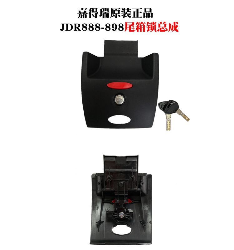 JDR888 898 lắp ráp hộp khóa đuôi chính hãng 35L 47L Jiadui nhà sản xuất hộp đuôi - Xe gắn máy phía sau hộp hộp đựng đồ xe máy