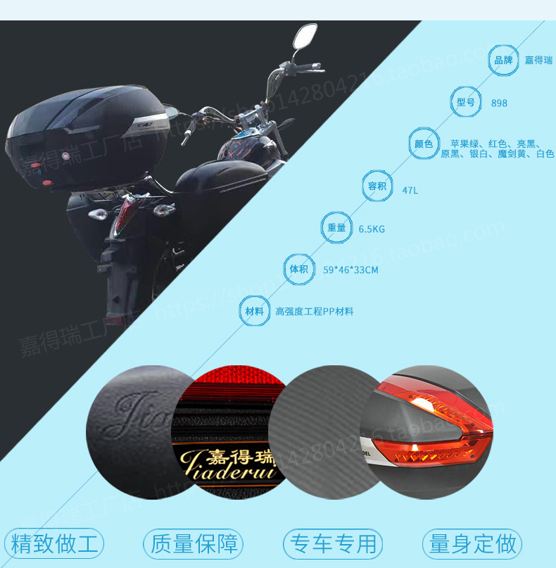 Jiadui 898 thêm xe mô tô lớn thân cây hộp lớn phân khối lớn xe thể thao đầu máy C47L cốp gắn sau xe máy