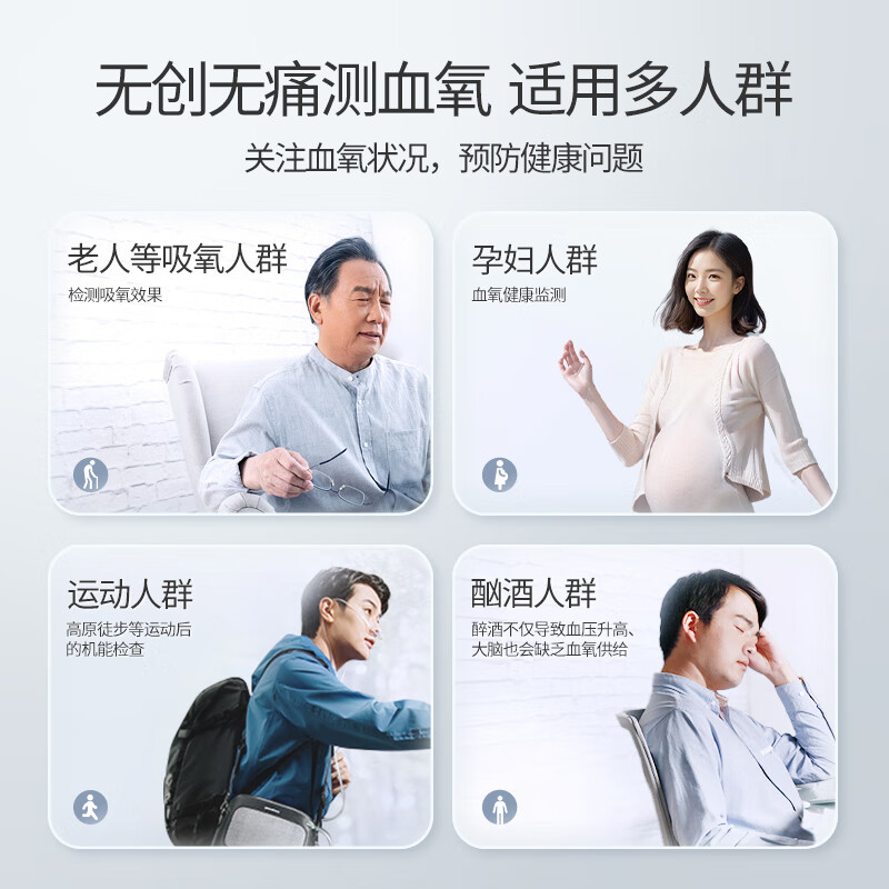 鱼跃血氧仪YX106到底值不值得买？居家必备神器！氧气检测超准！