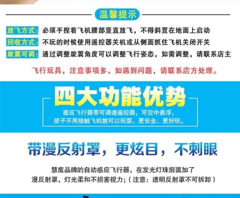 Xiaohuangren Máy bay cảm ứng máy bay Đình chỉ phí chống bay Điều khiển từ xa Máy bay trực thăng Trẻ em Đồ chơi trẻ em đồ chơi con nít