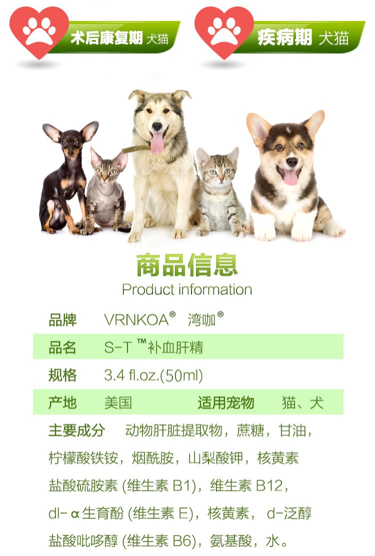 Chó gan bổ sung máu, mèo, mèo, thiếu máu, vỗ béo, máu, thú cưng, mang thai, bổ sung, vitamin B, bay - Cat / Dog Health bổ sung 	sữa cho mèo mới sinh