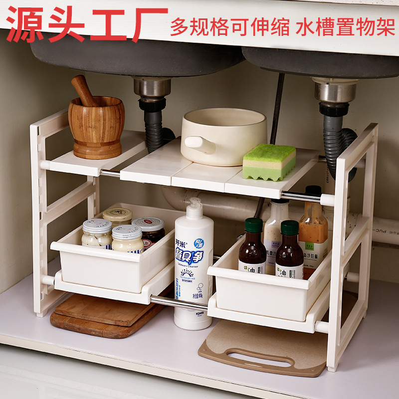 Kitchen sink rack telescopic stainless steel pot rack pull-out drawer powder room bathroom plastic storage rack