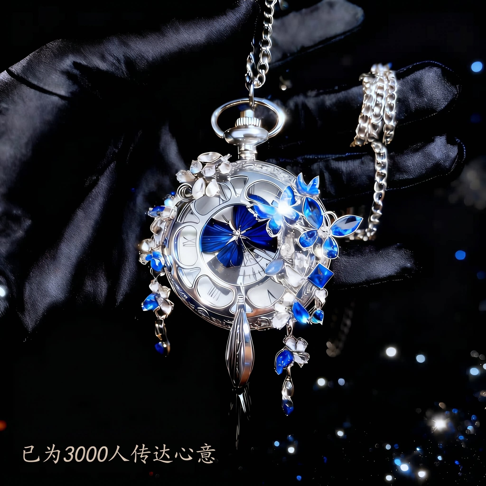 高颜值精美蝴蝶标本精致好看怀表蓝绿色闺蜜女生生日礼物礼品饰品