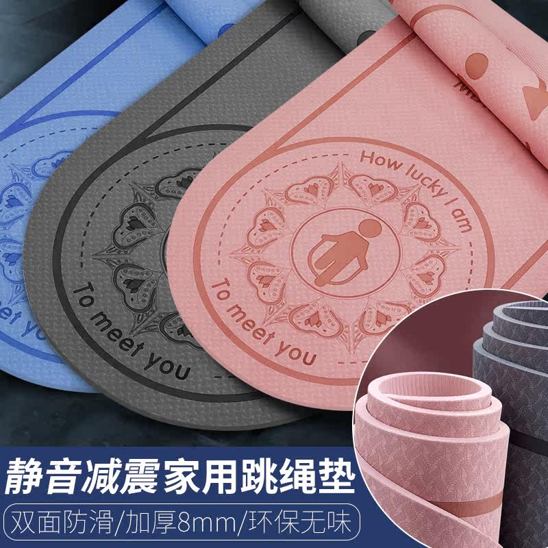Jump Rope Mat Shock Absorbing Soundproofing Special Floor Thickened Indoor Anti-Slip Silent Yoga Ground Mat Fitness Home Dz