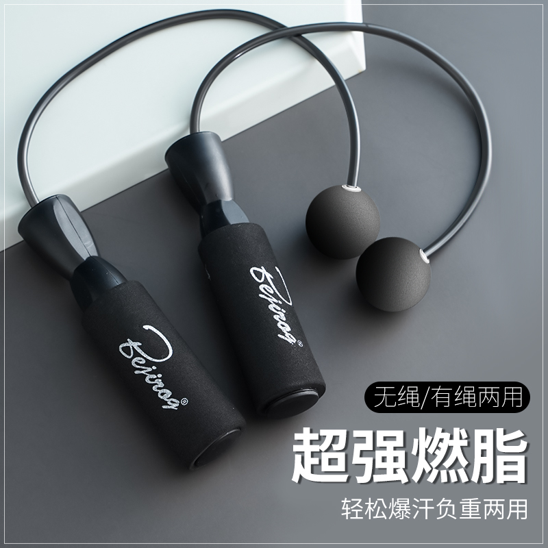 Wireless Jump Rope Negative Weight Ball Fitness Weight Loss Exercise Count Slimming Professional Fuel Grease Wireless Plus Rough Balls Bkts