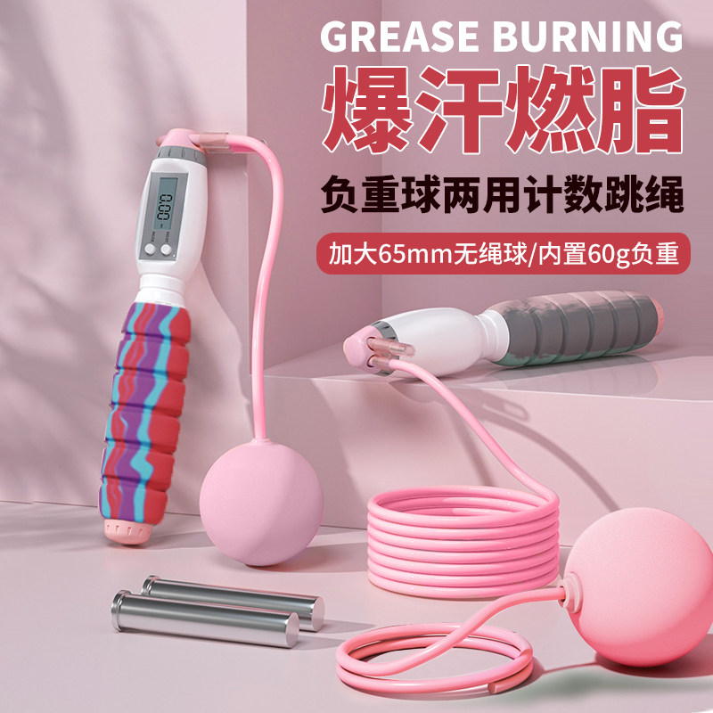Count Jump Rope male and female universal wireless large ball weight loss Weight Loss Fuel Fat Slimming electronic count Jump Rope children ws