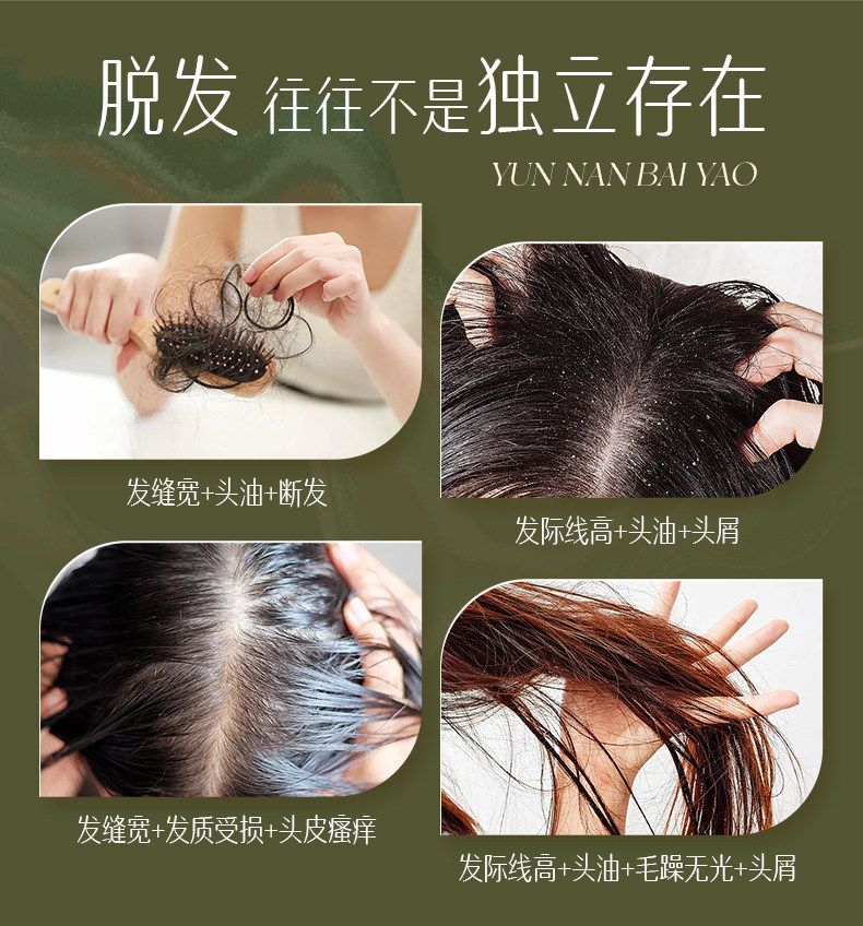 【中國直郵】 雲南白藥 養元青防脫髮洗髮精 育髮液女男專用洗頭膏控油蓬鬆洗髮露 210ml