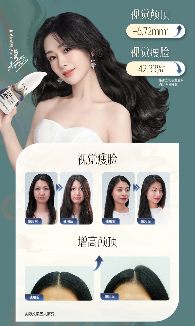 【中國直郵】 雲南白藥 養元青防脫髮洗髮精 育髮液女男專用洗頭膏控油蓬鬆洗髮露 210ml