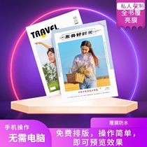 Private Custom Full Soft Leather 12 Inch Vertical Photo Book