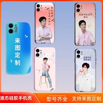 Private custom liquid silicone anti-fall mobile phone case (support to map customization)