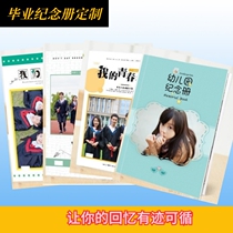 Graduation season kindergarten graduation photo book custom album making diy graduation commemorative album album