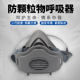 Cleantron 먼지 마스크 320 고효율 미립자 방지 호흡기 산업용 플라이 먼지 입자 필터면은 실리콘이 아닙니다.
