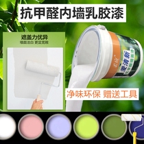 Anti-formaldehyde interior wall latex paint Wall paint brush wall Household stucco self-brush wall paint Environmental protection paint Indoor paint