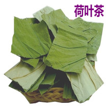 Lotus Leaf Tea New Dried Lotus Leaf Young Leaf Tea Degreasing and Pollution-Free with Hawthorn Cassia Seeds 25 Yuan 500g