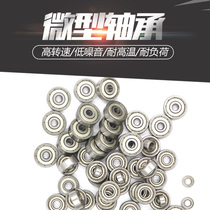Miniature high-speed small bearing Inner diameter 6 8mm Outer diameter 10 11 12 15 17 19 22 23mm