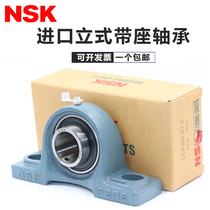  Japan imported NSK outer spherical bearings UCP203 204 P205 P206 P207 P208 P209 210