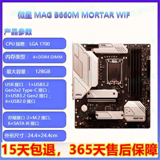 Msi b660m760mmortar mortar motherboard