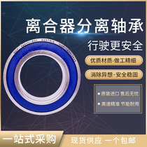 Imported agricultural machinery tractor automobile clutch release bearing 688808 588909 360111 688911