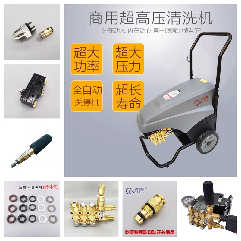 Ousait Black Horse Qm1511-2-4/1513 High-Pressure Washer Car Wash Machine Accessories Repair Kit Pump Head Parts