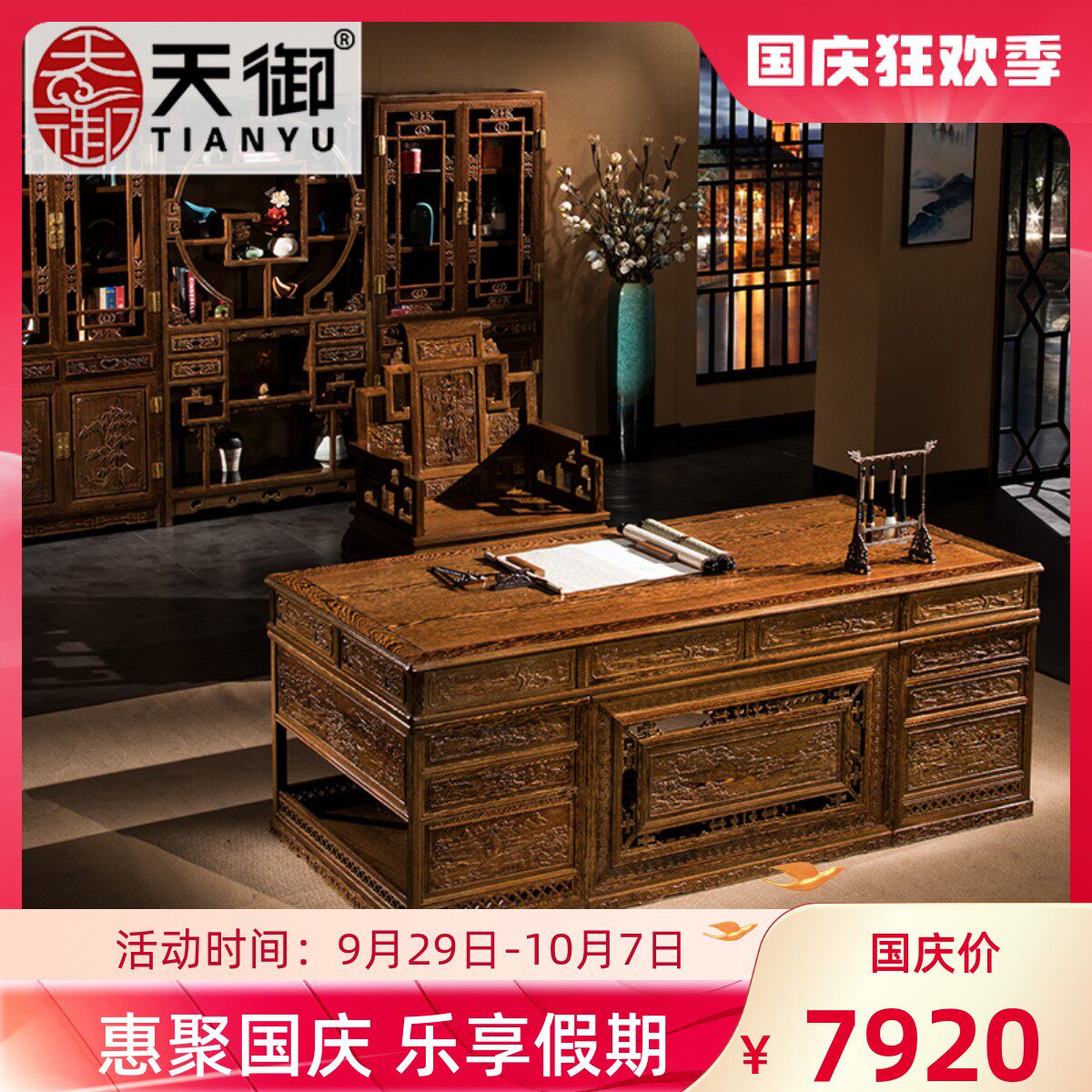 Chicken wing wood desk new Chinese style solid wood antique study desk boss table Bogu shelf bookcase mahogany desk