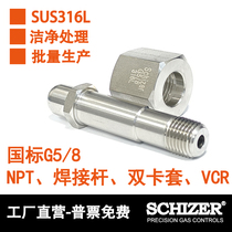  National standard cylinder valve connector 316L G5 8 turn NPT card sleeve VCR oxygen nitrogen Helium Argon