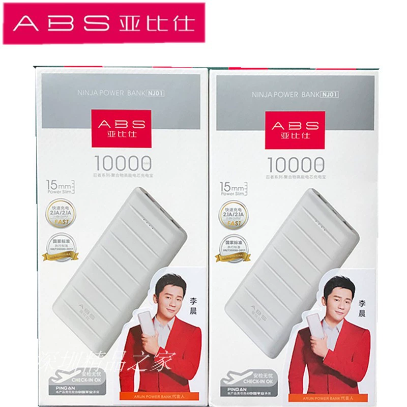 ABS Abis Power Bank 10000mAh Điện thoại di động dung lượng cao chính hãng đa năng di động siêu mỏng - Ngân hàng điện thoại di động