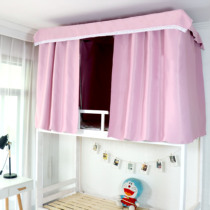 Pure Color Physical Shading Cloth College Dorm Room Dorm Room Theorist Bunk Bed Curtain Mosquito Net Princess Wind Korea Style