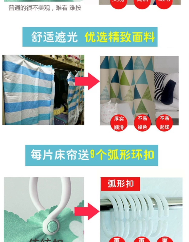 Sinh viên đại học giường rèm cửa mù ký túc xá giường rèm cửa dưới giường giường độn dày muỗi net vải giường tươi nữ phòng ngủ màn che giường ktx