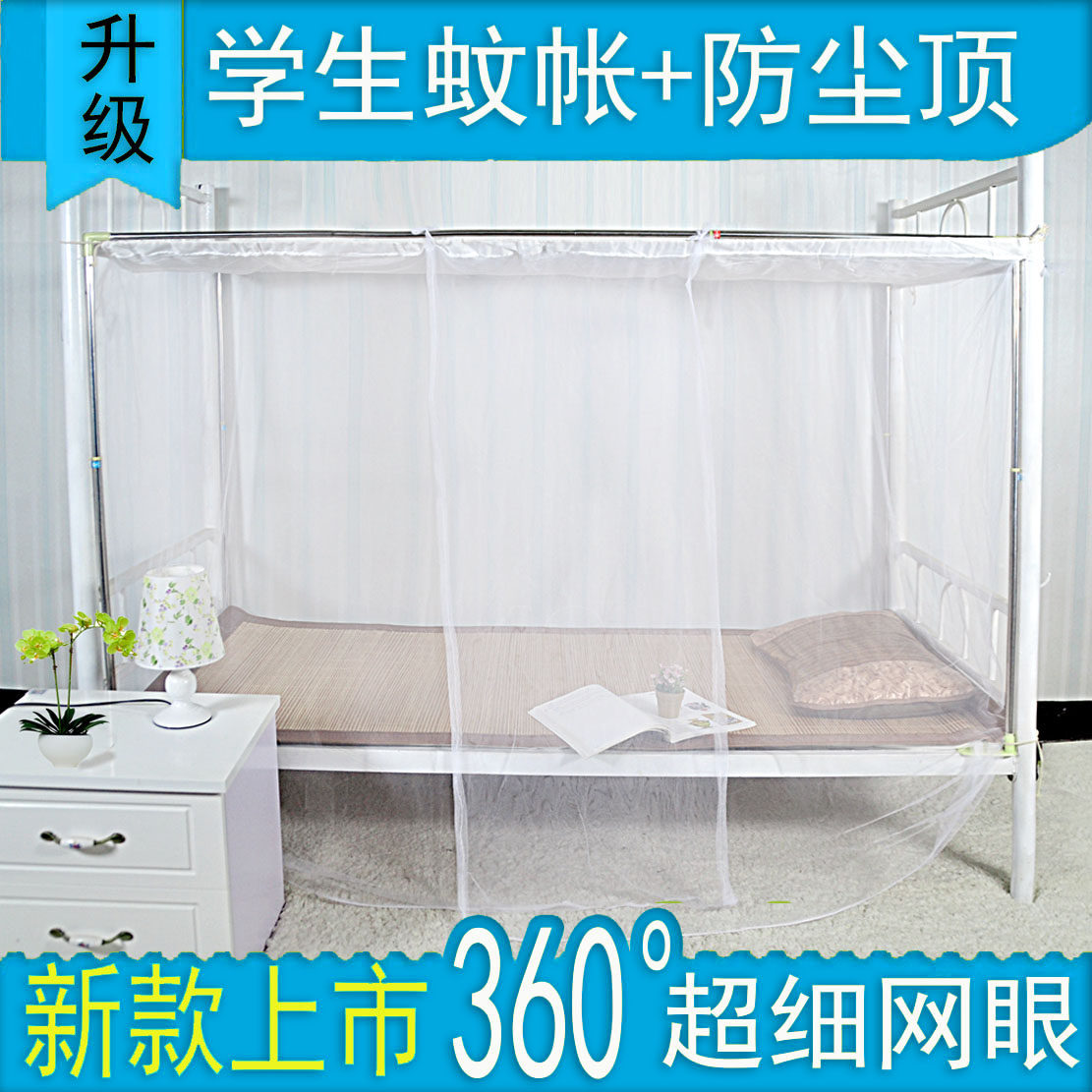 Dormitory artifact mosquito net lower single bed 0 9m staff bed mosquito net dormitory upper bunk student female dormitory