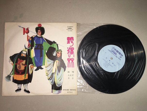 Stock new old vinyl records Peking Opera 