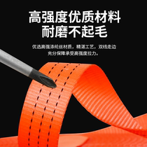 Truck polyester bundling belt trailer rope sealing flat belt non-slip woven packing belt thickened wear-resistant tensioner bandage