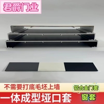 Integrated moulded Pass cover aluminium alloy door sleeve balcony door sleeve window of the family door sleeve Damp-proof and customisable