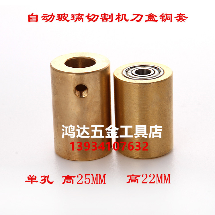 CNC fully automatic glass cutting machine knife holder assembly silver sharp Chaoyang fine wire cutting machine copper sleeve Alien machine tool head