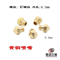  3D printer accessories prusa i3 nozzle MK10 copper nozzle M7 threaded nozzle 7MM brass nozzle