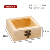 Флип -стеклянная коробка карлика