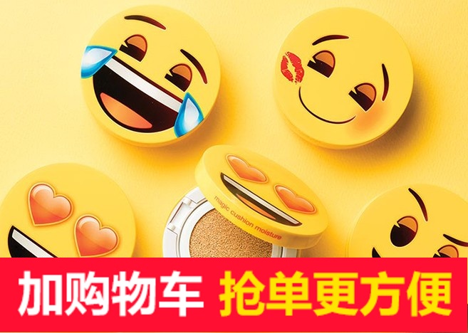 谜尚魅力莹润无瑕气垫粉凝霜套装21号 Emoji版bb霜保湿遮瑕修护