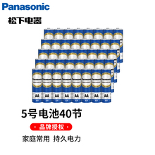 Подлинная батарея Panasonic 5 Blue Panasonic 5 AA Углеродная батарея для детских игрушек беспроводная клавиатура мышь домашний телевизор кондиционер пульт дистанционного управления будильник