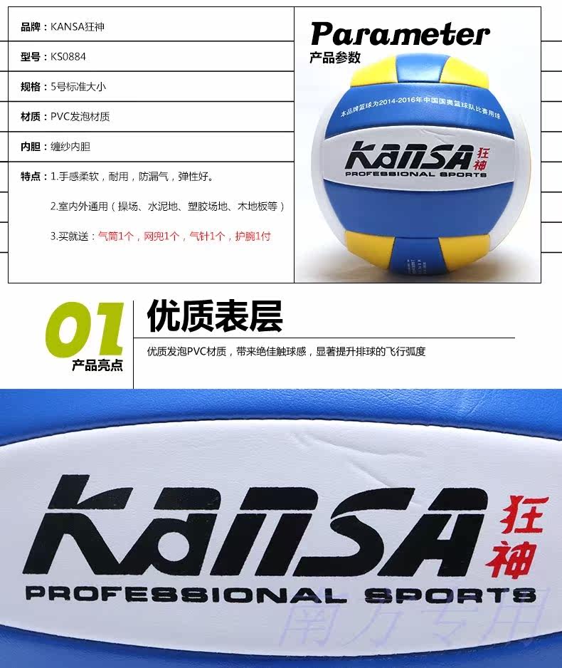 Ballon de volley-ball - Ref 2012667 Image 6